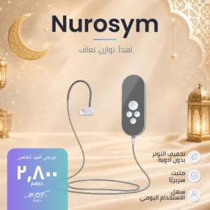 نيوروسيم – أعد ضبط جهازك العصبي بشكل طبيعي
