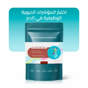 Functional Chex® – افهم صحتك قبل ظهور الأعراض