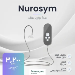 نيوروسيم – أعد ضبط جهازك العصبي بشكل طبيعي