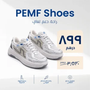 أحذية Wave Motion PEMF | أحذية تعزّز الدورة الدموية