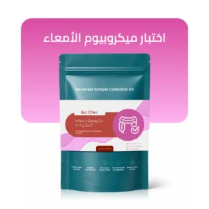 Gut Chex® – تحليل شامل للميكروبيوم المعوي