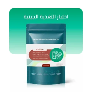 ®Nutri Chex – اكتشف المكملات الغذائية التي يحتاجها جسمك وفقًا لحمضك النووي (DNA)