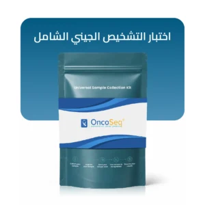 OncoSeq® – اختبار المخاطر الجينية للسرطان X – تحليل 50 جينًا