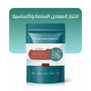 توكسـي تشيكس® – ما الذي يختبئ داخل جسمك؟