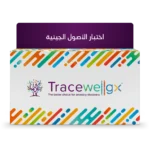 Tracewellgx Image 1 ARA