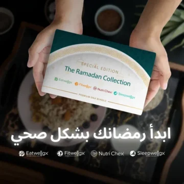 Special Edition: Ramadan Collection | Nutrition, Sleep, Supplements & Fitness DNA Bundle