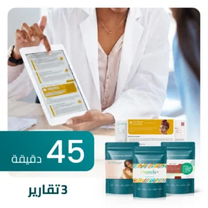 استشارة متخصصة خلال 45 دقيقة