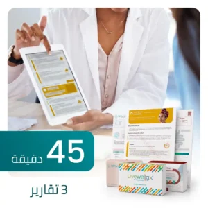 استشارة متخصصة خلال 45 دقيقة