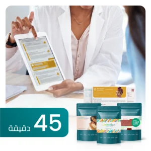 استشارة متخصصة خلال 45 دقيقة