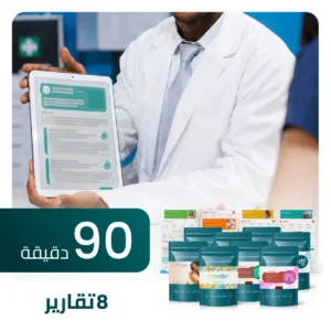 جلسة صحية متكاملة لمدة 90 دقيقة