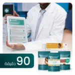 جلسة صحية متكاملة لمدة 90 دقيقة
