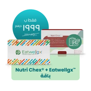 باقة الحمية الجينية المتكاملة – خطة غذائية مخصصة لمدة 4 أسابيع مدعومة بتحليل DNA للتغذية والمكملات