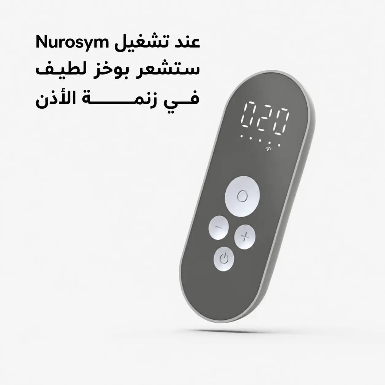 تشغيل Nurosym